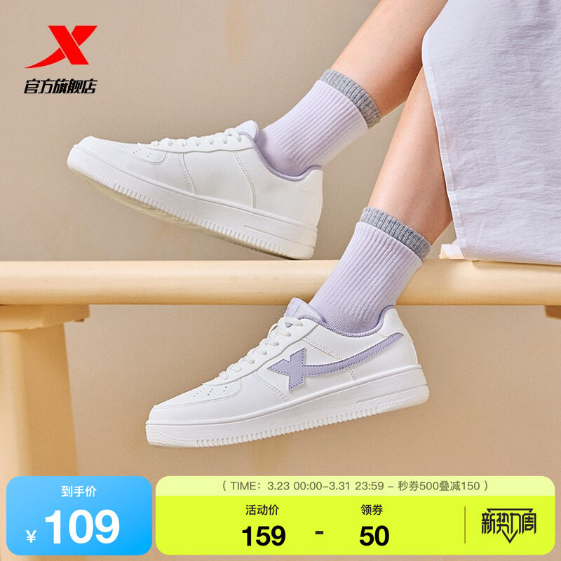 特步小白鞋女鞋春季情侣百搭休闲鞋子男鞋空军一号厚底运动鞋板鞋
