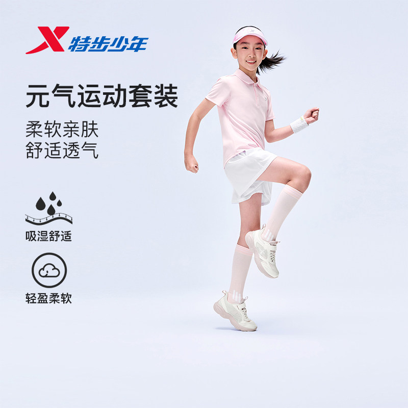 特步童装儿童运动套装女童夏季新款中大童学生速干休闲户外夏装衣