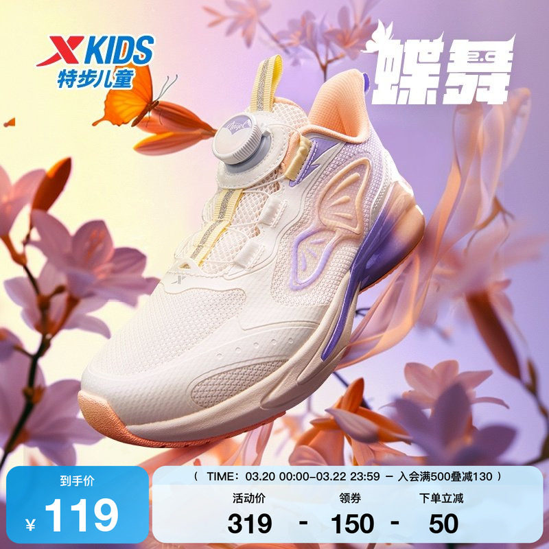 特步童鞋儿童春秋新款女童运动鞋休闲儿童鞋跑步鞋中大童跑步鞋子