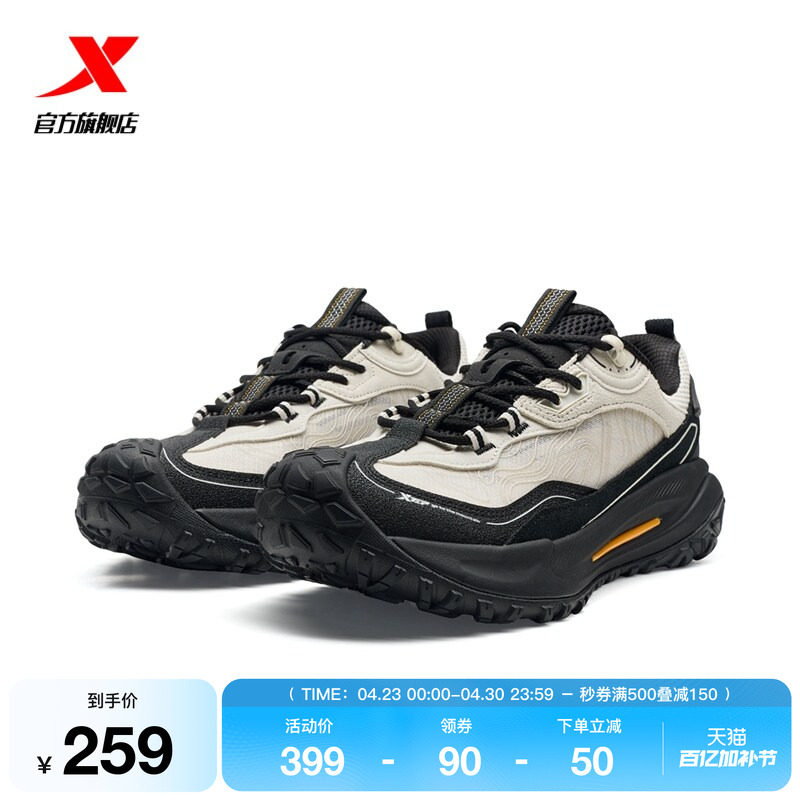 特步飞石2.0v2丨男鞋越野鞋登山跑步鞋缓震耐磨运动鞋山系徒步鞋