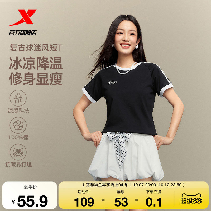 特步复古T恤女2026年夏季新款足球风美式冰丝运动服休闲纯棉短袖
