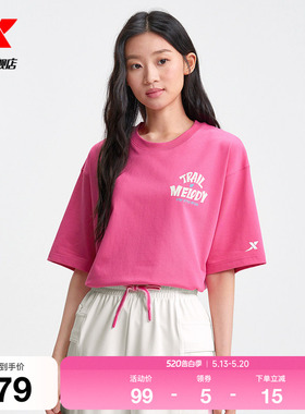 特步短袖女红色官方新款夏季休闲女装百搭运动T恤975228010095