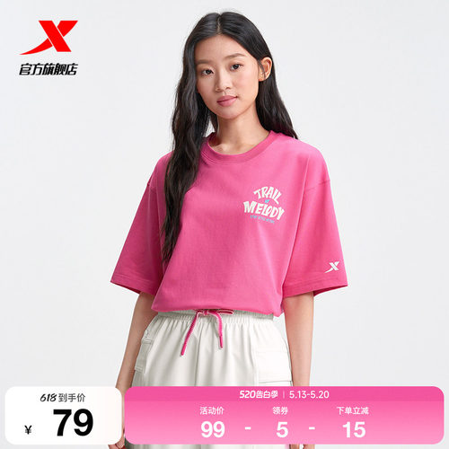 特步短袖女红色官方新款夏季休闲女装百搭运动T恤975228010095