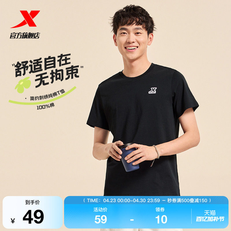 特步短袖T恤男士官方夏季新款情侣休闲半袖百搭体恤女运动上衣