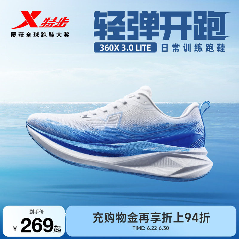 特步360X3.0 LITE丨跑鞋男鞋夏运动鞋减震中考体育跑鞋训