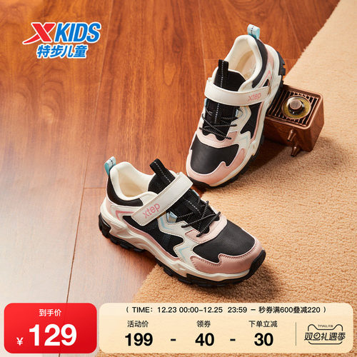 特步童鞋秋冬新款大童软底防滑休闲鞋儿童运动鞋时尚百搭女童鞋子