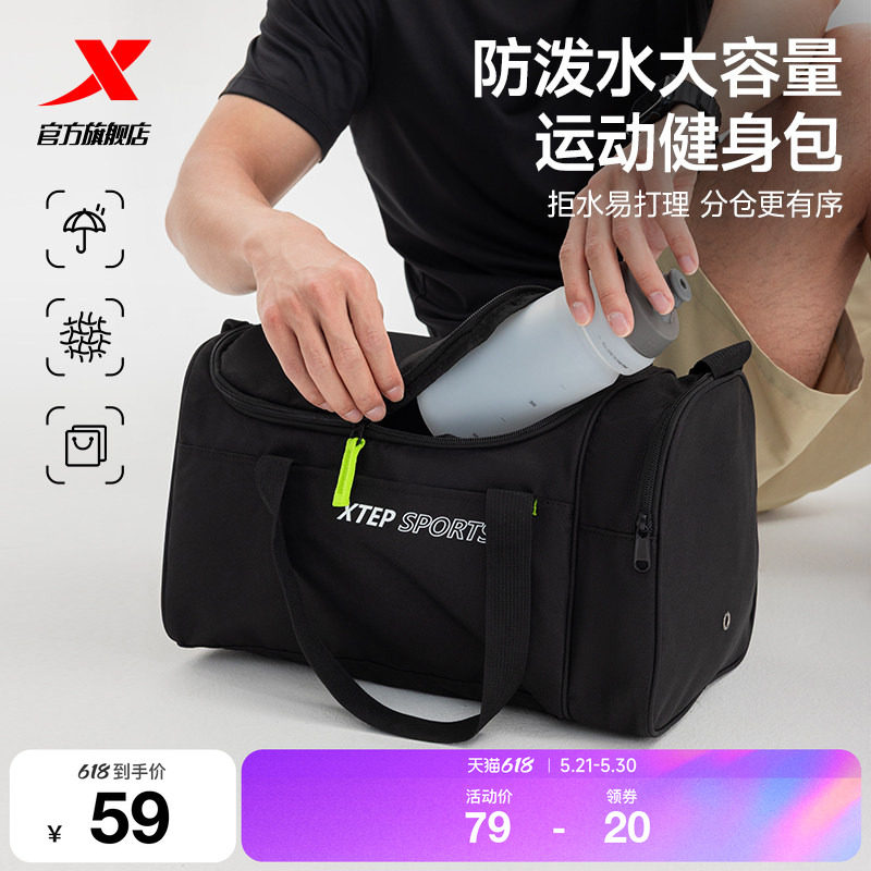 特步健身包行李包女收纳斜挎包旅行包男大容量运动防水户外游泳包