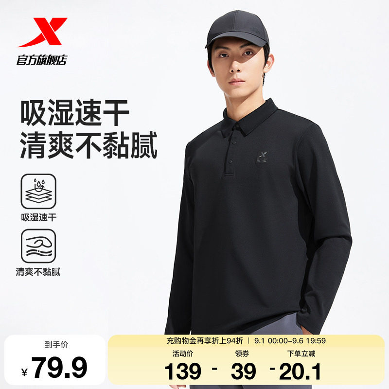 特步长袖POLO衫男官方秋季新款男装运动服健身长袖T恤翻领卫衣