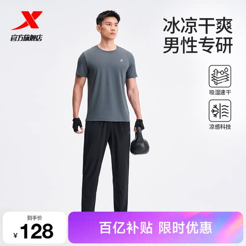 特步运动套装男款春夏季