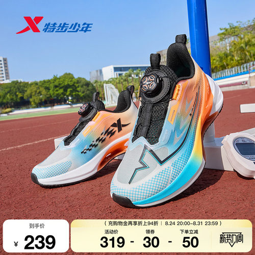 特步童鞋男童新款中大童夏季儿童运动休闲旋钮透气防滑耐磨跑步鞋