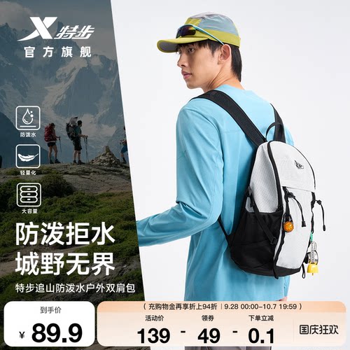 特步户外双肩包防泼水登山背包