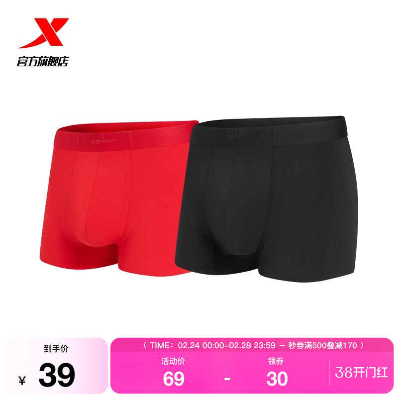 【2条装】特步运动内裤男2025四角裤裤头透气高弹不易变形平角裤