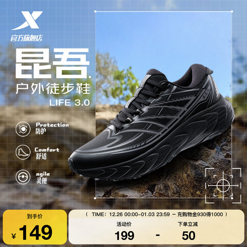 特步昆吾3 LITE丨跑鞋男鞋2025秋冬新款革面防泼水网面舒适