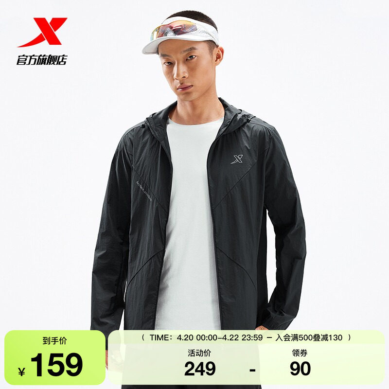 【MY SPEED】特步跑步风衣男春夏季官方薄款男装运动上衣连帽外套