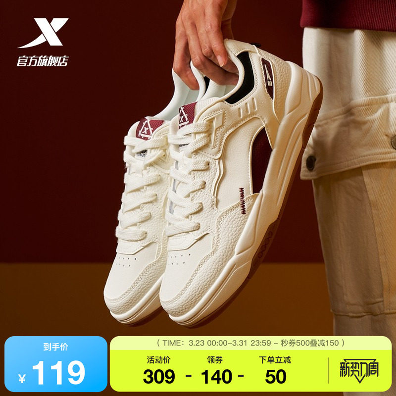 特步启浪男鞋板鞋春季新款革面保暖休闲鞋男款运动鞋子正品平底鞋