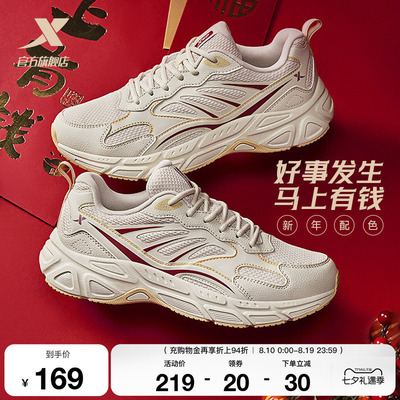 特步马上有钱跑鞋女新年复古百搭
