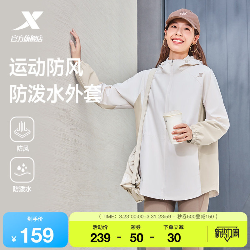 特步防泼水外套女2025年秋季新款训练女装运动上衣冲锋夹克风衣女