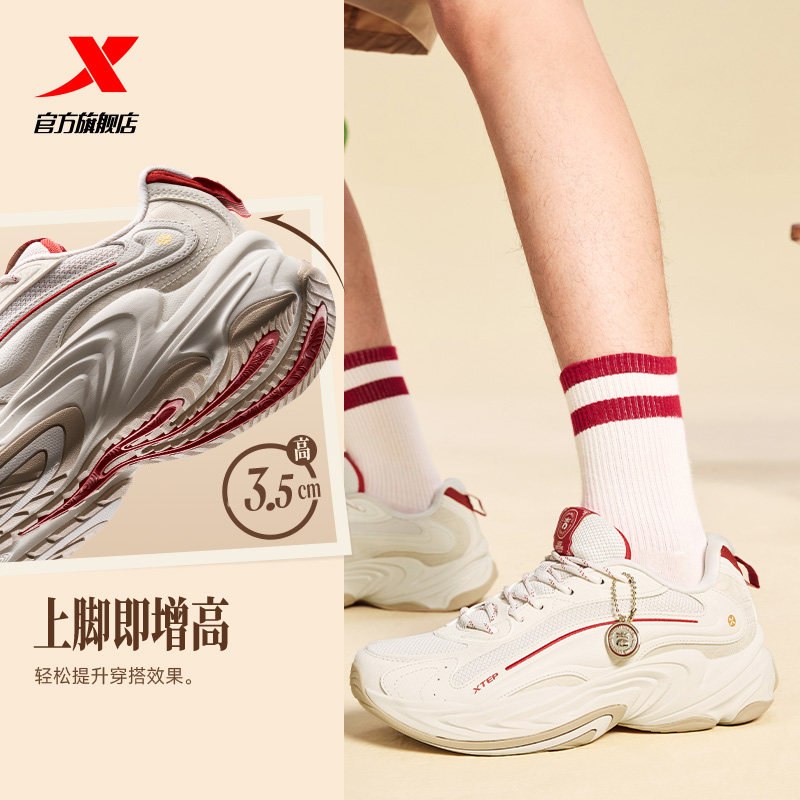 专柜正品特步休闲鞋男25秋季复古老爹轻便运动女鞋875419320003,运动鞋new,运动休闲鞋,淘宝优惠券,粉丝福利购,淘宝优惠卷