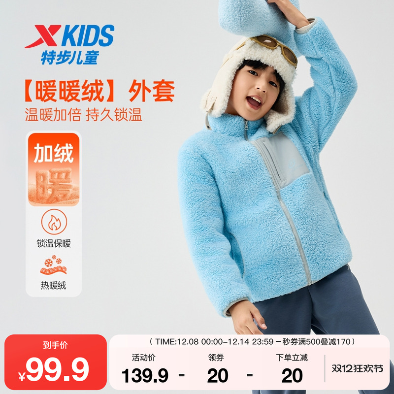 特步童装儿童针织上衣女童秋冬新款正品休闲保暖外套男童加厚外套