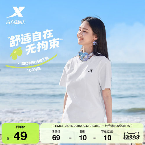 特步圆领短袖T恤男夏季新款官方情侣休闲上衣简约衣服运动体恤女