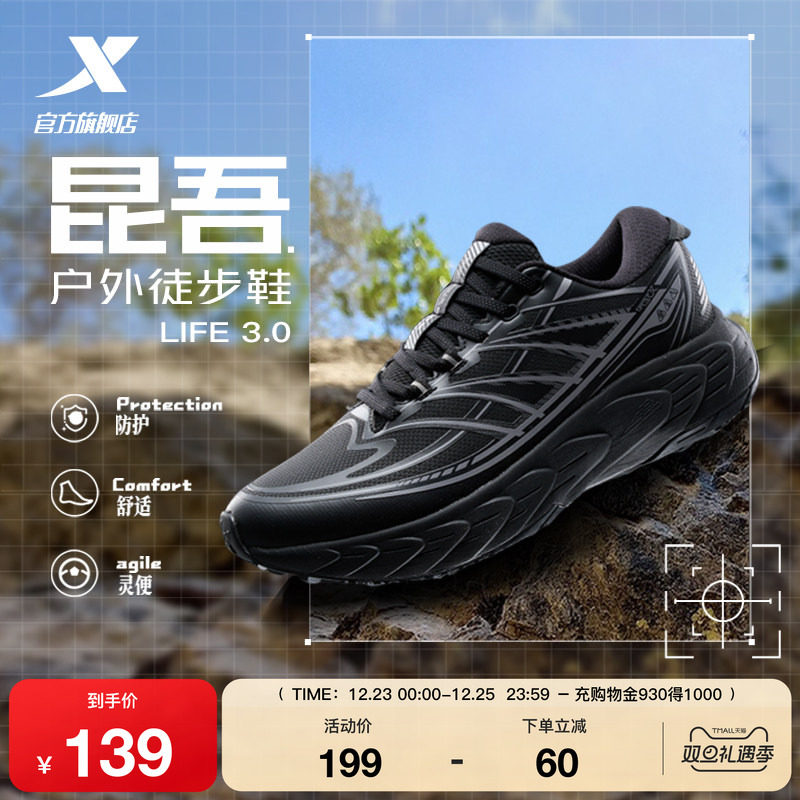 特步昆吾3 LITE丨跑鞋男鞋2025秋冬新款革面防泼水网面舒适