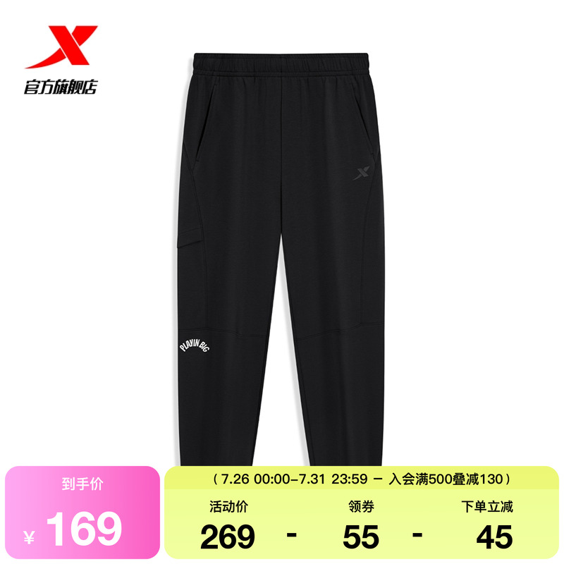 特步九分裤男2025夏季新款健身跑步针织九分裤男975229840177