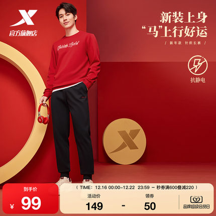 特步新春系列 |加绒卫裤马年长裤冬季男运动裤宽松裤子保暖休闲裤