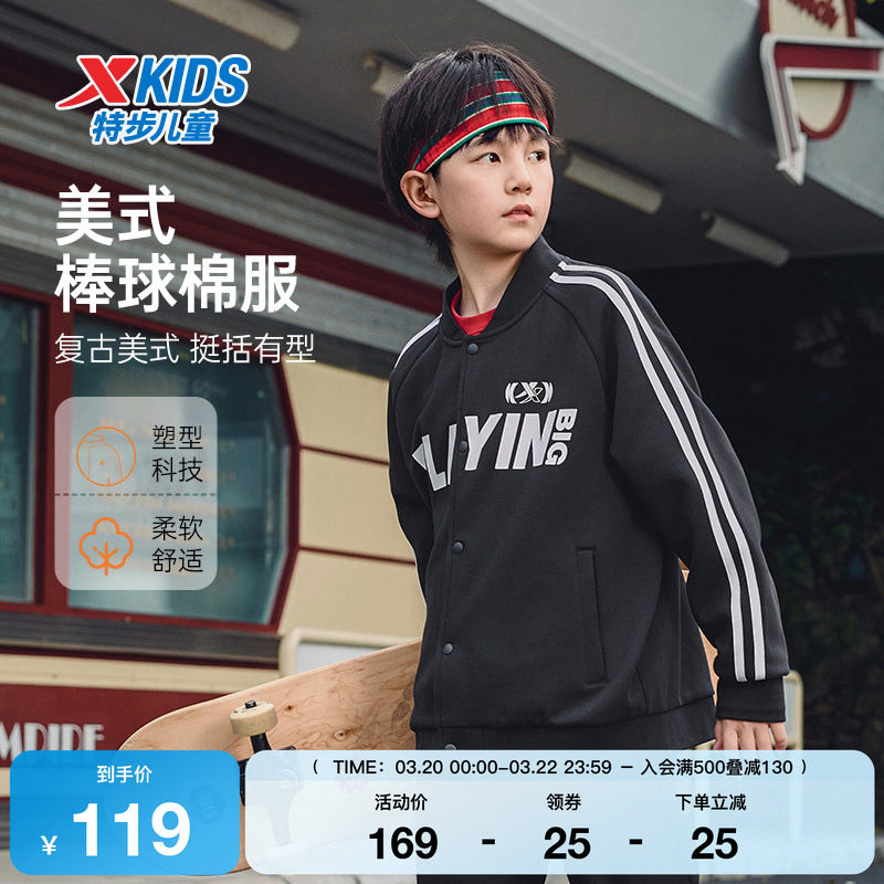 特步童装儿童外套春秋新款男童运动棒球服中大童条纹针织开衫上衣