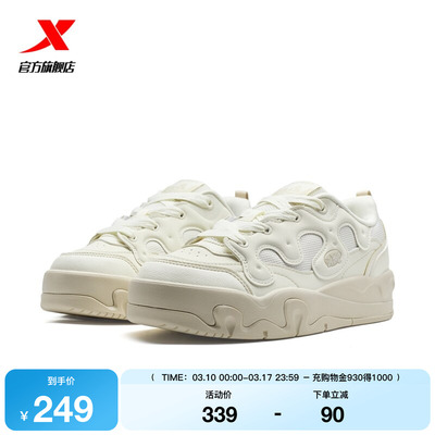 特步牛奶鞋女鞋2026春季新款板鞋厚底增高增高学生正品休闲运动鞋