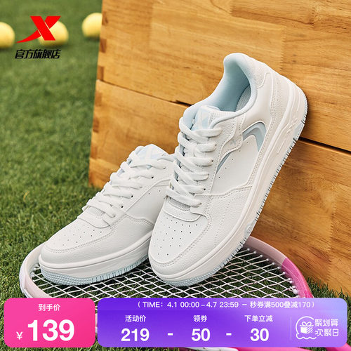 特步苜白女鞋增高休闲鞋