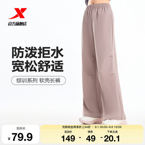 特步运动裤男女同款春秋季户外防泼水软壳裤宽松褶皱设计休闲长裤