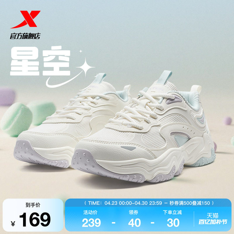 特步星空丨厚底增高休闲鞋女鞋夏季情侣轻便软底运动鞋老爹鞋男鞋