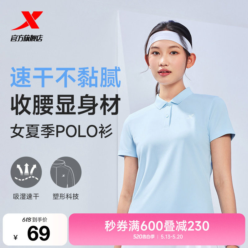 特步速干polo衫女短袖夏季训练服羽毛球瑜伽女装运动正肩翻领T恤