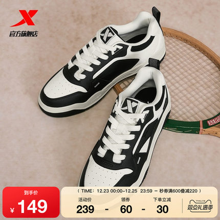 特步皓白 | 经典板鞋男鞋情侣女鞋子冬季新款黑白运动鞋休闲鞋