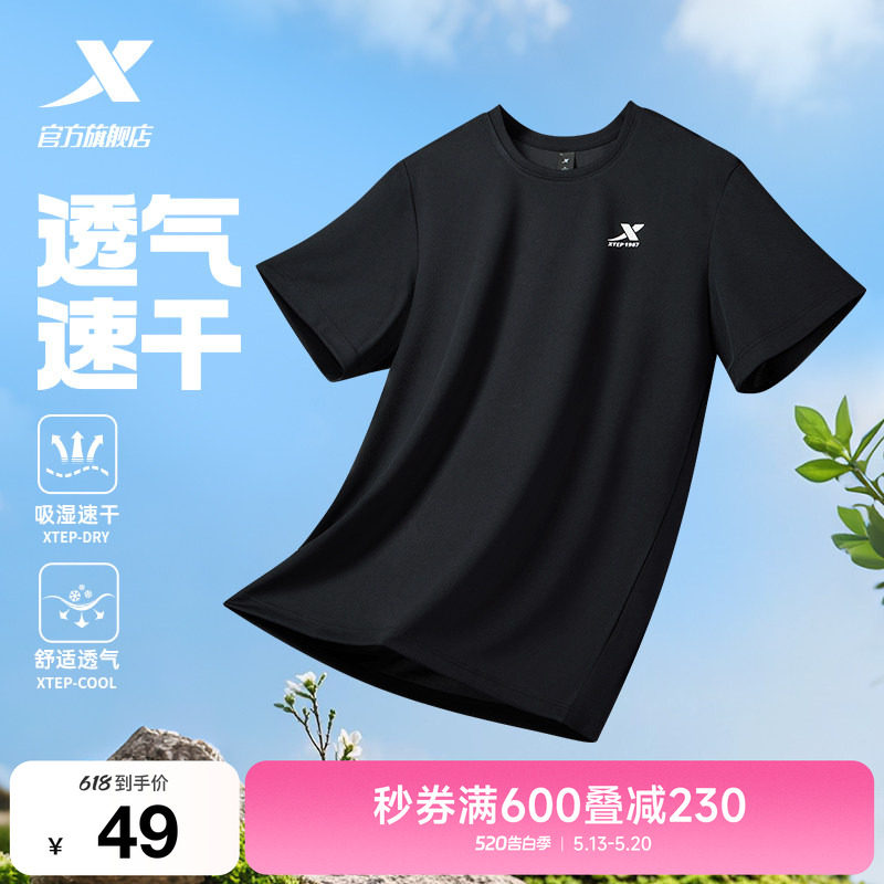 特步速干衣男夏季新款男士户外透气半袖冰丝男装短袖t恤运动上衣