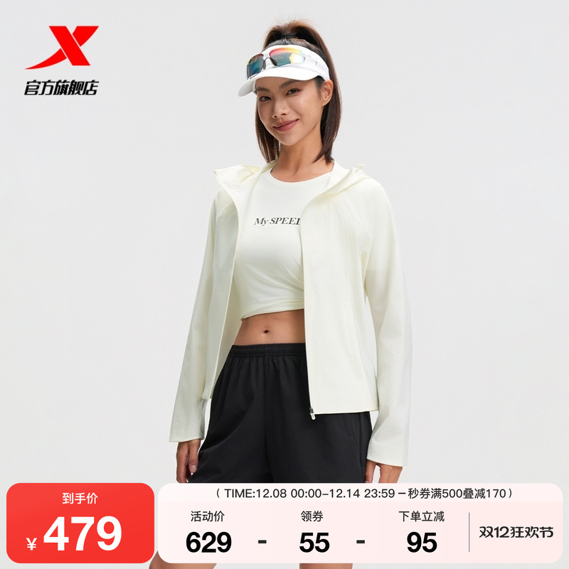 特步跑步外套女2025年秋冬训练女装运动上衣夹克风衣975328140433