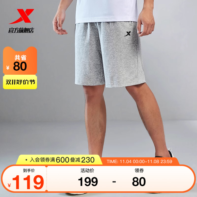 特步针织五分裤男2023夏季新款透气短裤健身跑步男裤977229610348