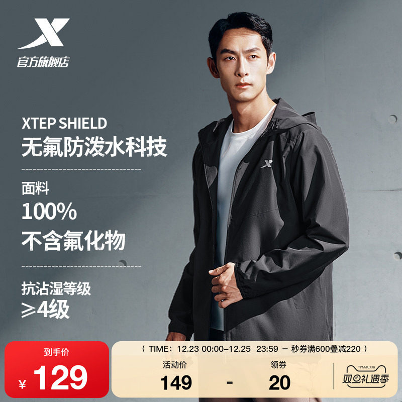 特步防泼水夹克外套男春秋季户外风衣连帽黑色上衣防风运动训练服