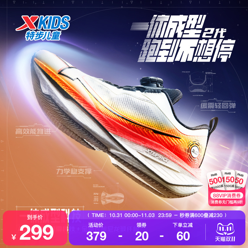 特步童鞋秋季新款儿童运动鞋男童中大童缓震支撑便捷旋转钮扣跑鞋