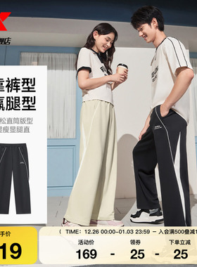 特步运动裤男女同款青少年运动裤黑色撞色长裤宽松百搭直筒休闲裤