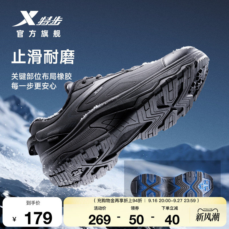 特步男加绒保暖防滑耐磨二棉鞋