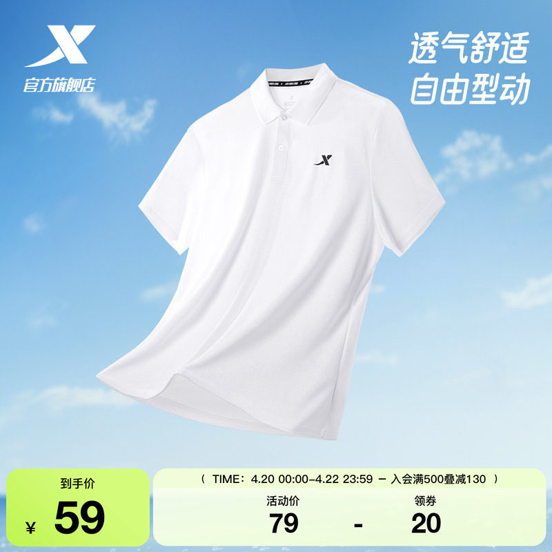 特步运动polo衫男短袖爸爸夏季透气快干半袖上衣男装翻领T恤男短T