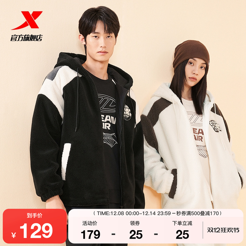 特步羊羔绒外套男女同款连帽加绒