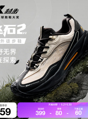 特步飞石2.0v2丨户外男鞋登山徒步鞋透气跑步鞋防滑耐磨运动鞋子