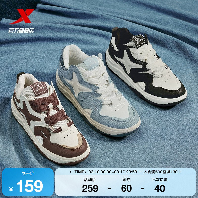 特步板鞋男面包鞋2026春季新款板鞋潮流男鞋百搭休闲鞋运动鞋女