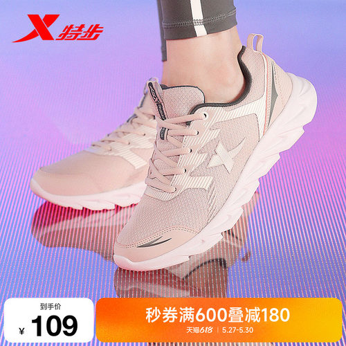 特步女跑步鞋轻质舒适休闲减震