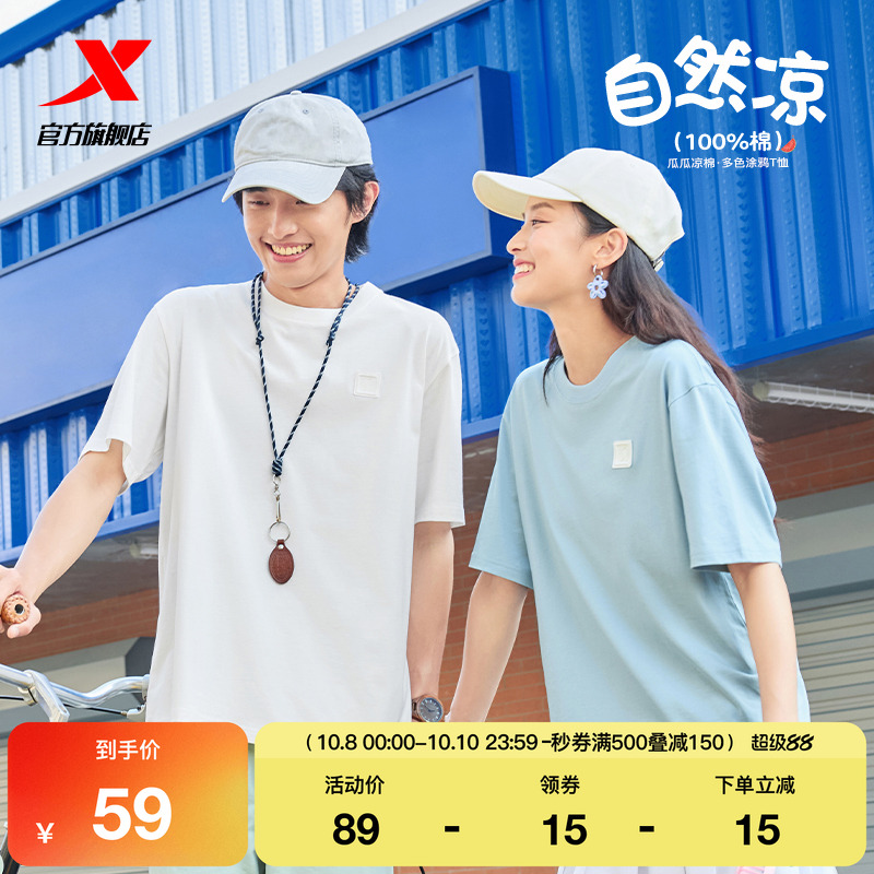 特步短袖T恤男女2025年新款夏季情侣休闲简约百搭半袖运动上衣
