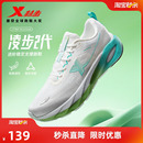 秋冬舒适新款 男鞋 减震运动鞋 女款 特步凌步2 体考体测跑鞋 跑步鞋