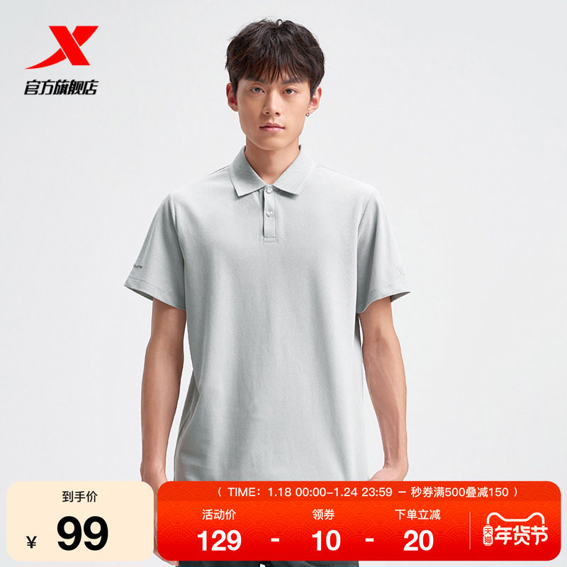 特步Polo衫男2025年夏季新款休闲半袖运动翻领短袖975229020207,运动服/休闲服装,运动POLO衫,淘宝优惠券,粉丝福利购,淘宝优惠卷