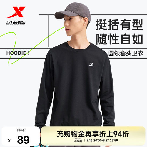 特步圆领卫衣男士休闲简约运动服